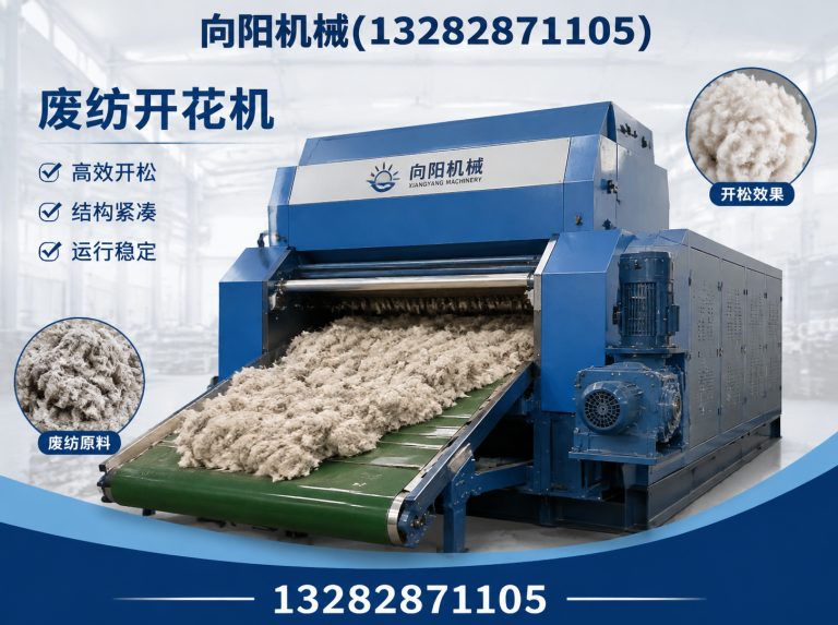 佛山再生纤维加工设备展示图